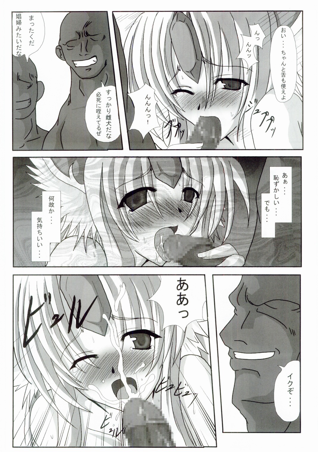 NO Mercy page 7 full