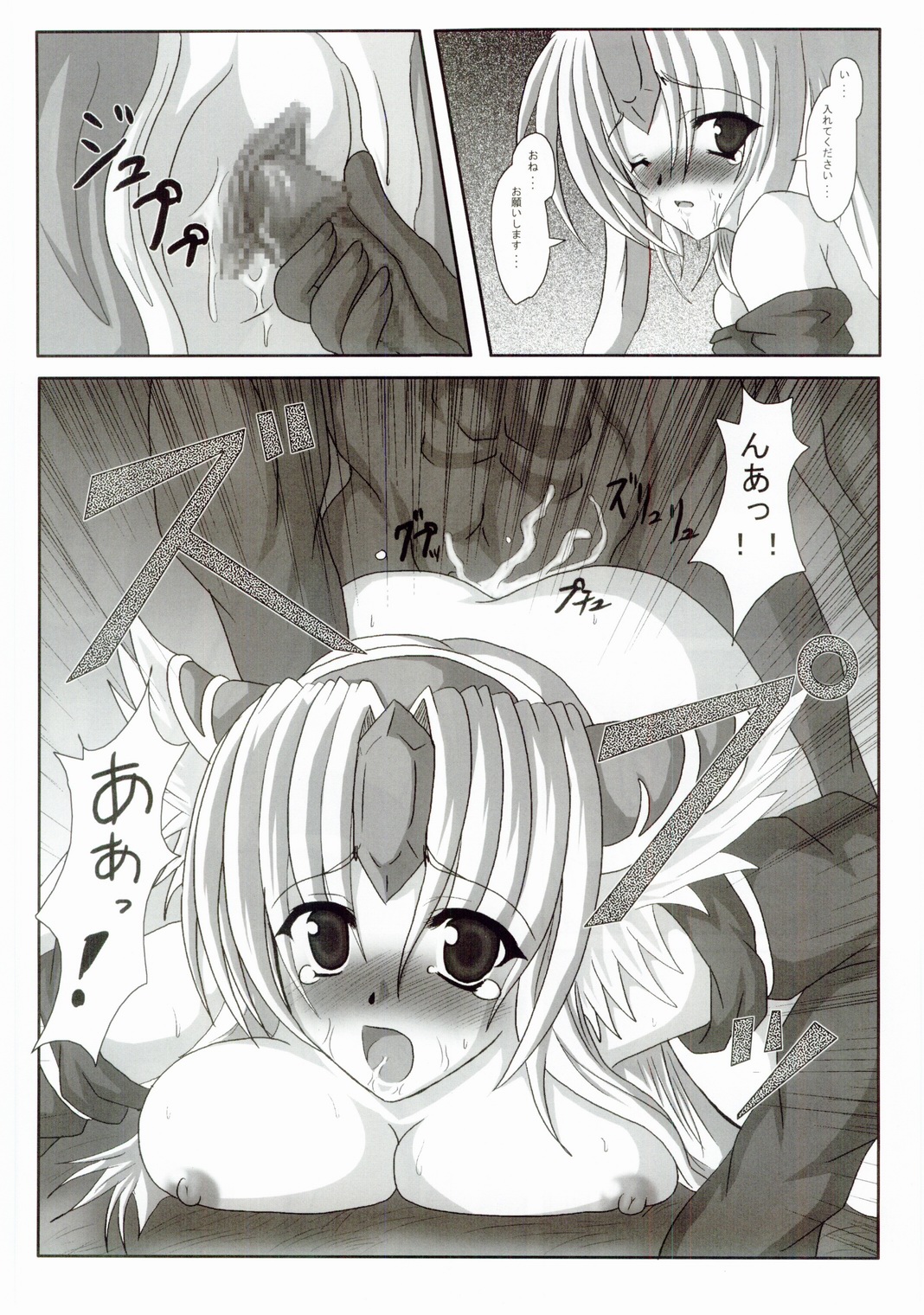 NO Mercy page 9 full