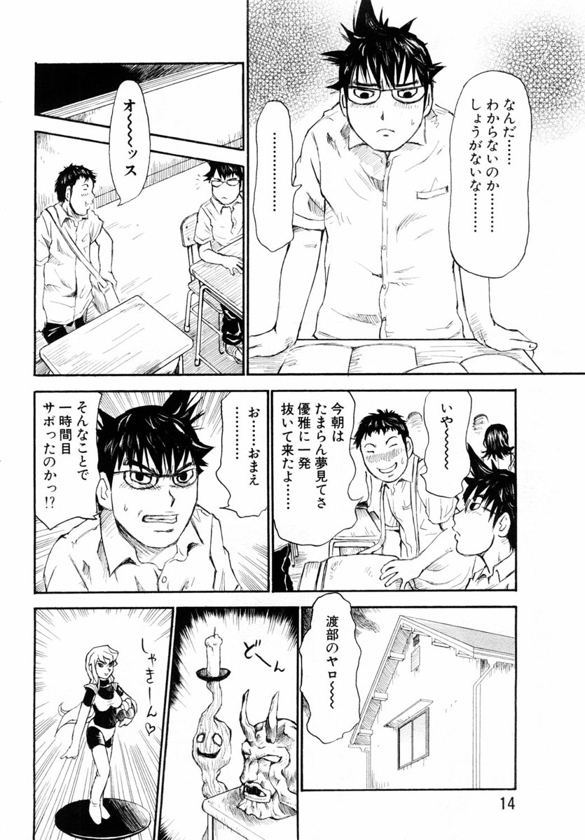 ANGEL Club 2004-08 page 8 full