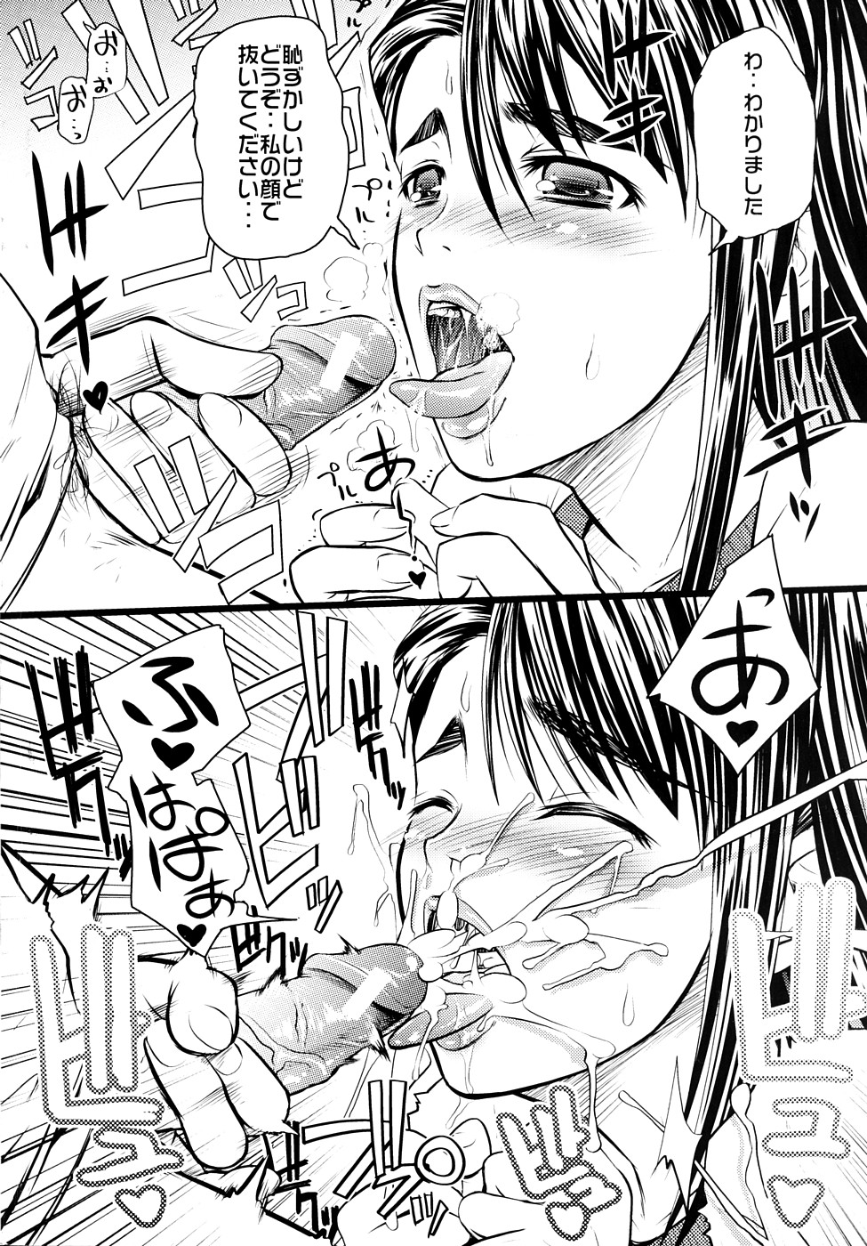 Mousou Lip - Delusive Lip page 3 full