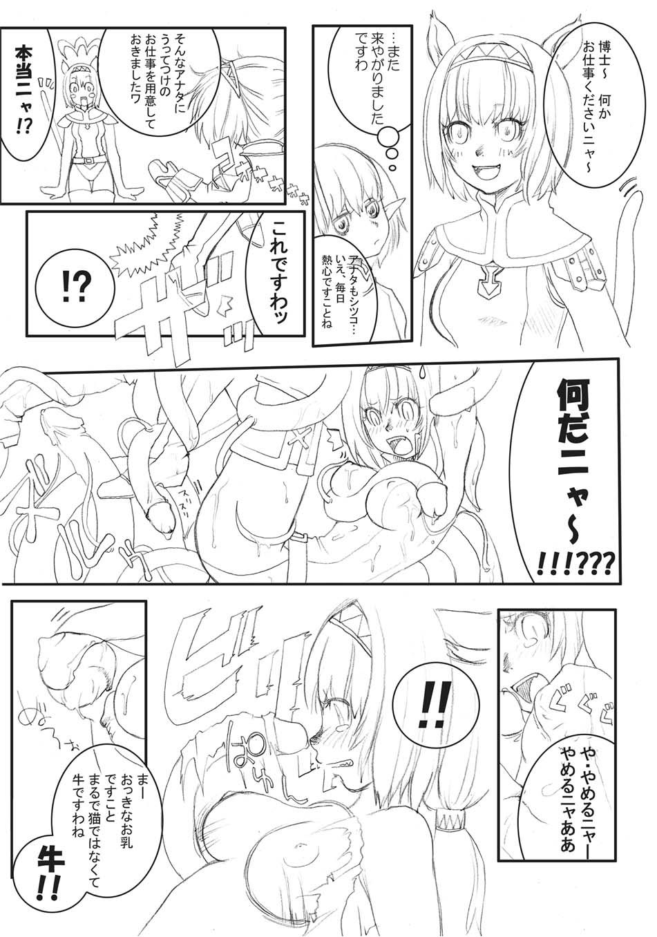 Crazy Tarus page 1 full