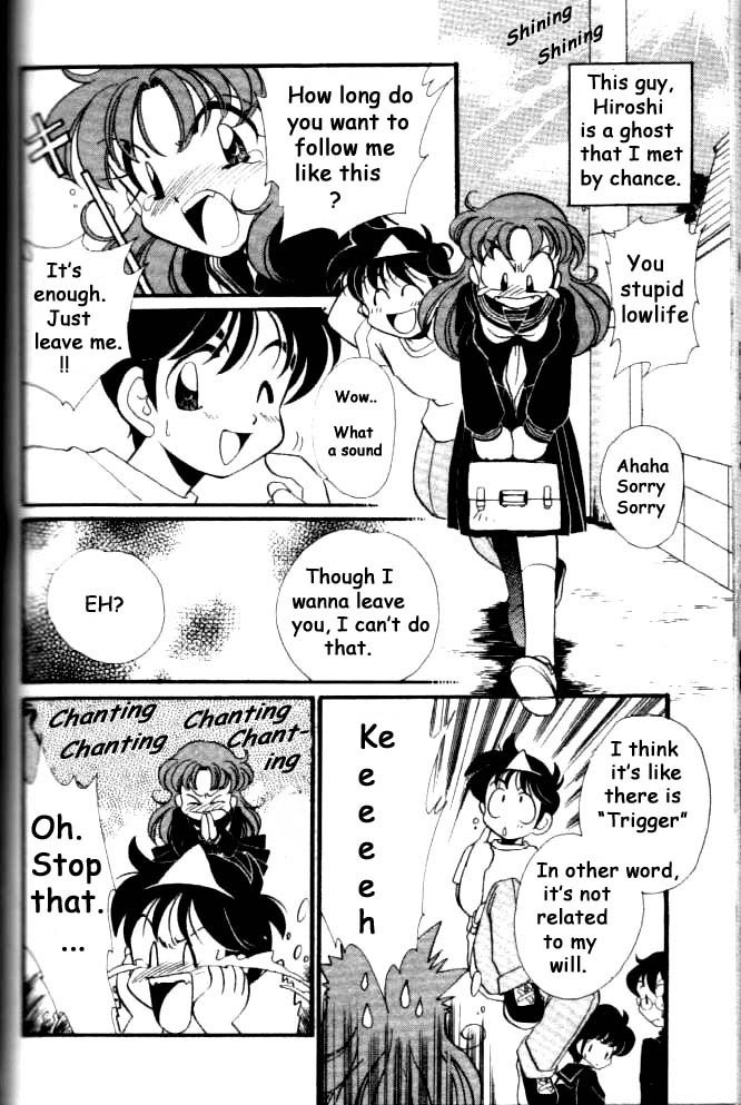 Kare to Watashi no Renaihou | And My Way of Love Ch. 2 page 4 full