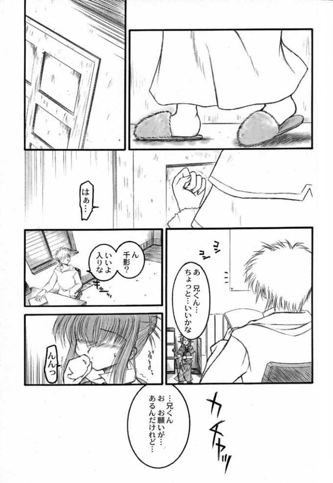 COMPLEX BLUE page 10 full