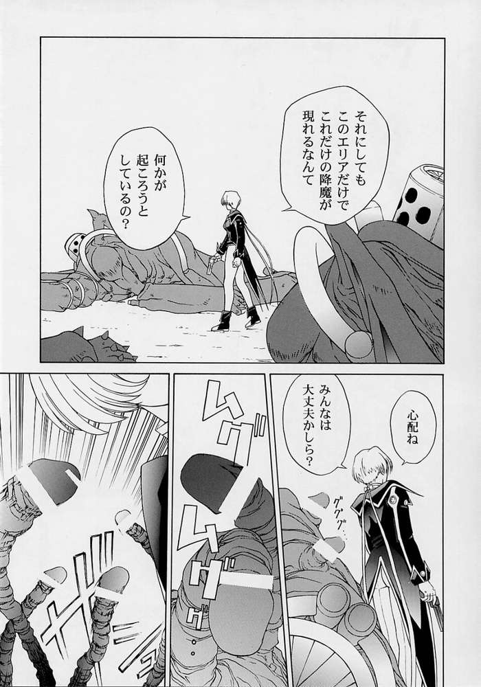 Haruiro-Enbu page 7 full