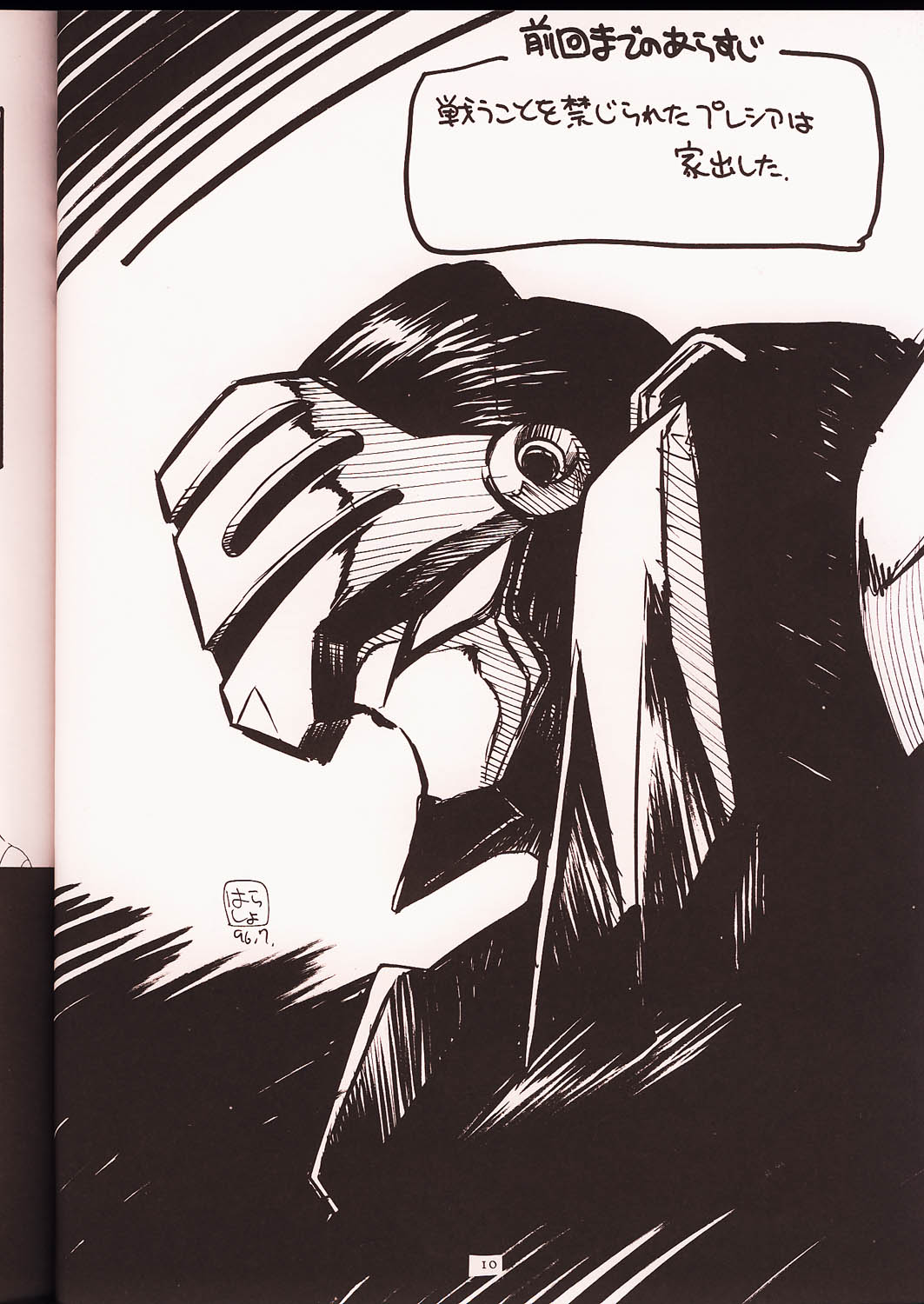 Ruridou Gahou 2 page 9 full