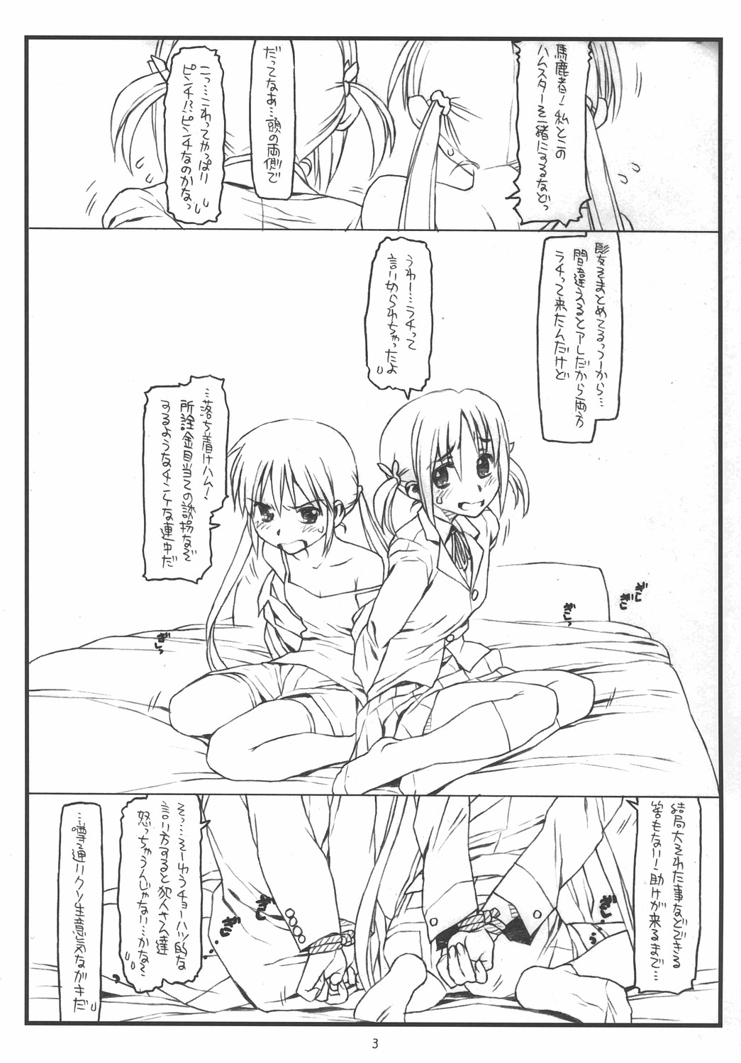 Nagi to Ayumu no Jungle Adventure wa Lolita II Gekou Chase no Yume wo Miruka page 2 full