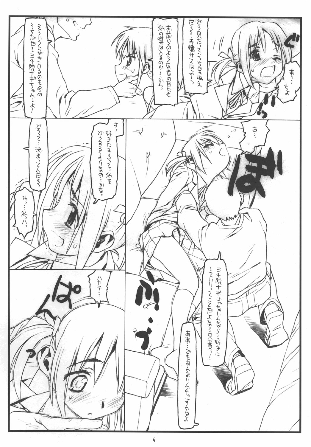 Nagi to Ayumu no Jungle Adventure wa Lolita II Gekou Chase no Yume wo Miruka page 3 full