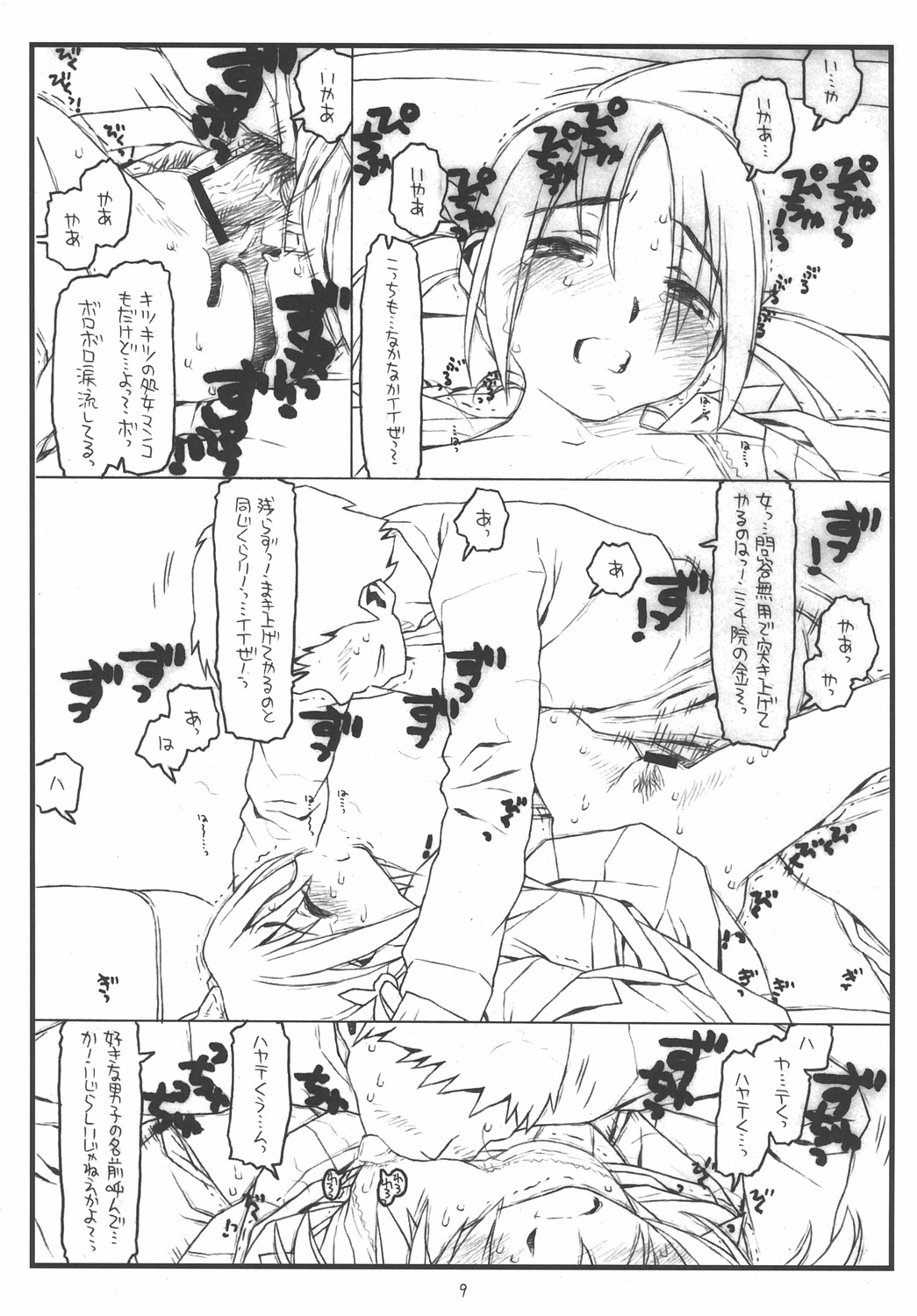 Nagi to Ayumu no Jungle Adventure wa Lolita II Gekou Chase no Yume wo Miruka page 8 full