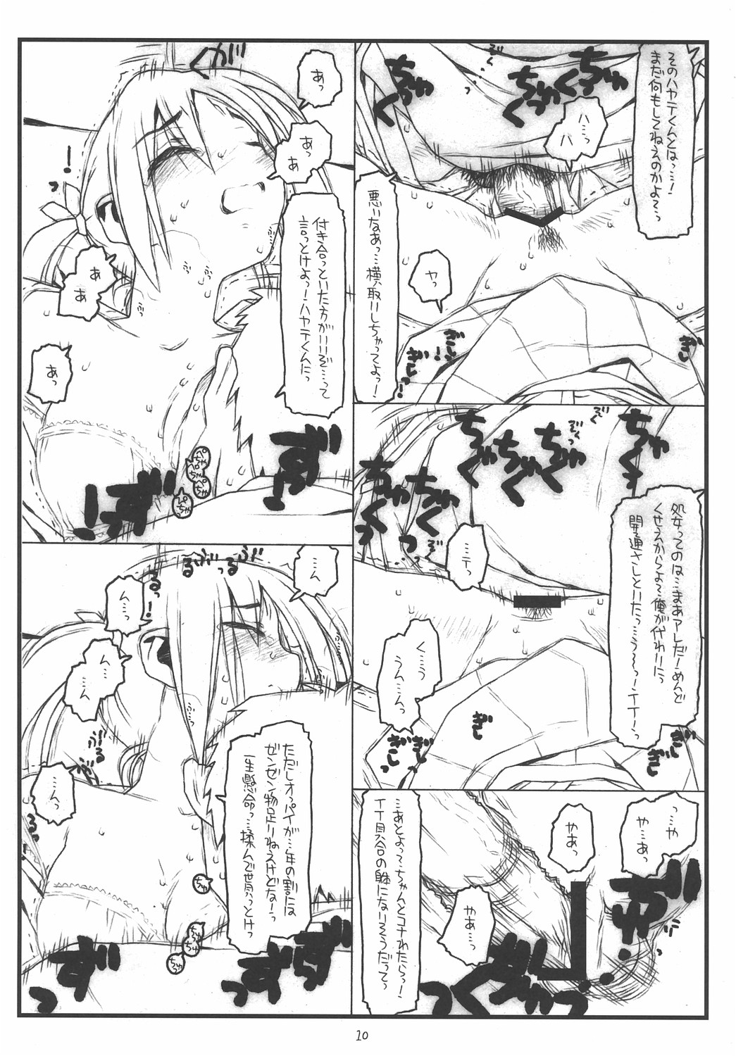 Nagi to Ayumu no Jungle Adventure wa Lolita II Gekou Chase no Yume wo Miruka page 9 full