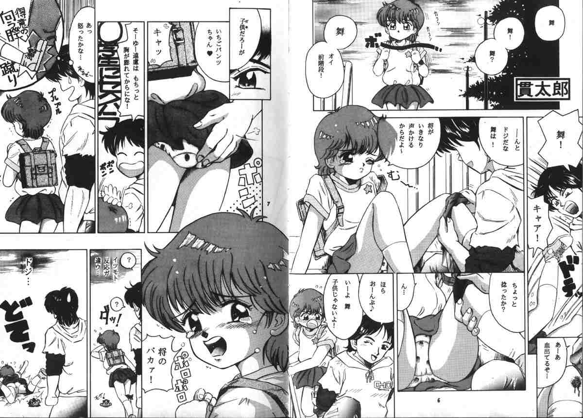 Mahou Kyuushiki - MAGICAL CLASSIC page 2 full