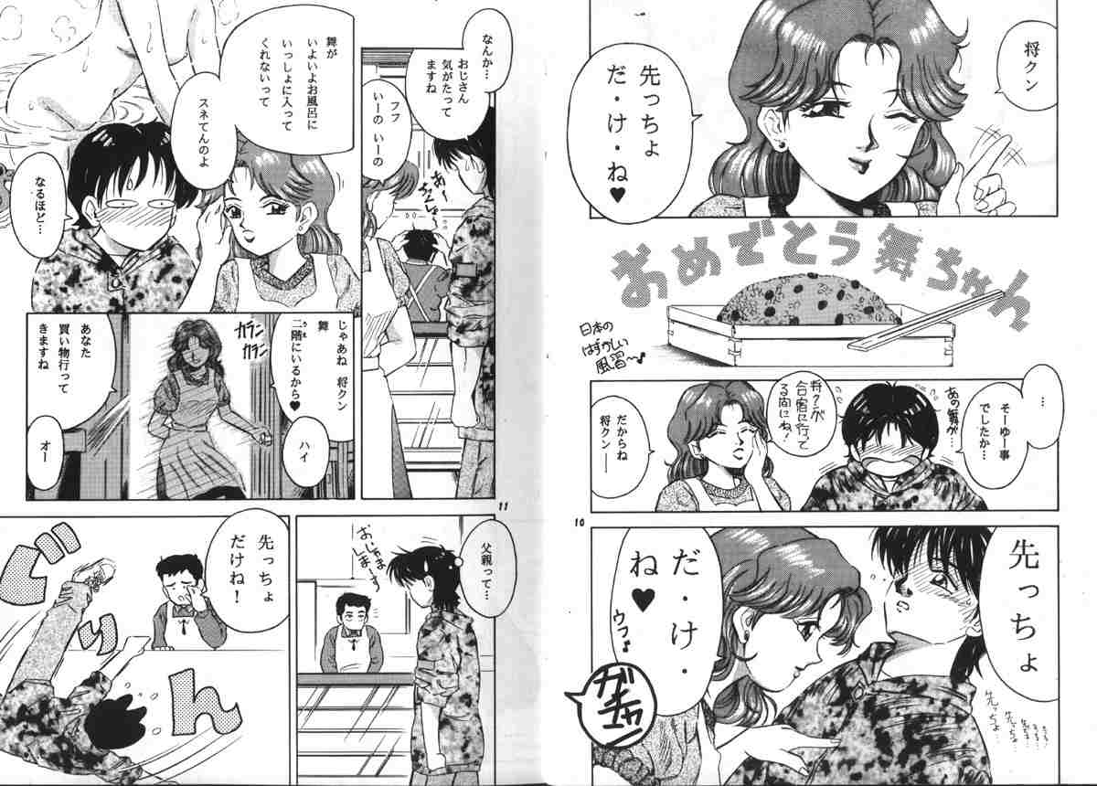 Mahou Kyuushiki - MAGICAL CLASSIC page 4 full