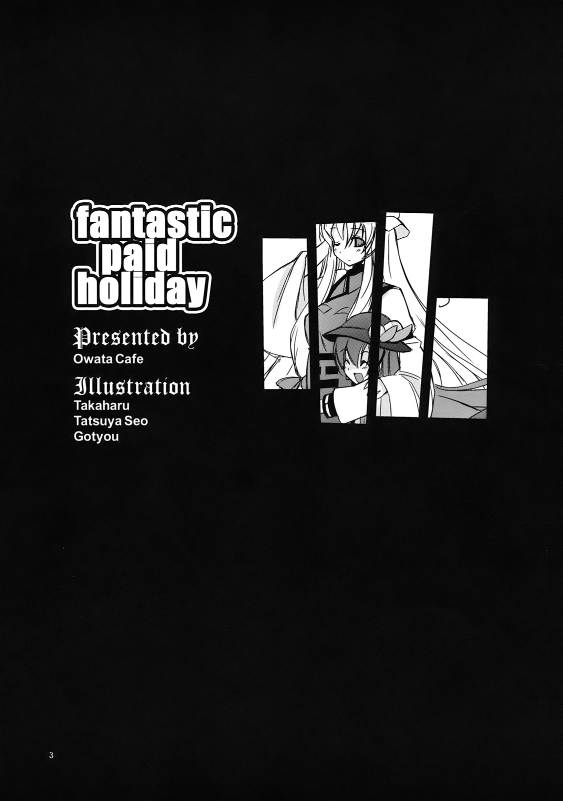 Gensou Yuukyuukyuuka - fantastic paid holiday page 3 full