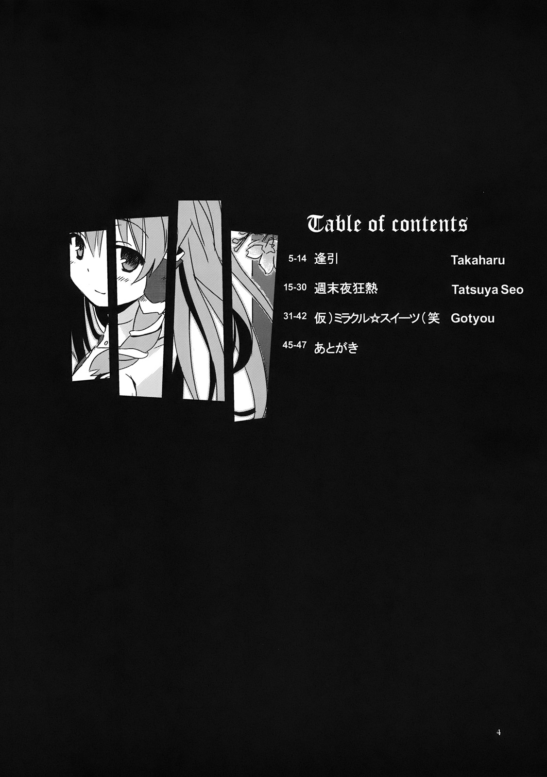 Gensou Yuukyuukyuuka - fantastic paid holiday page 4 full