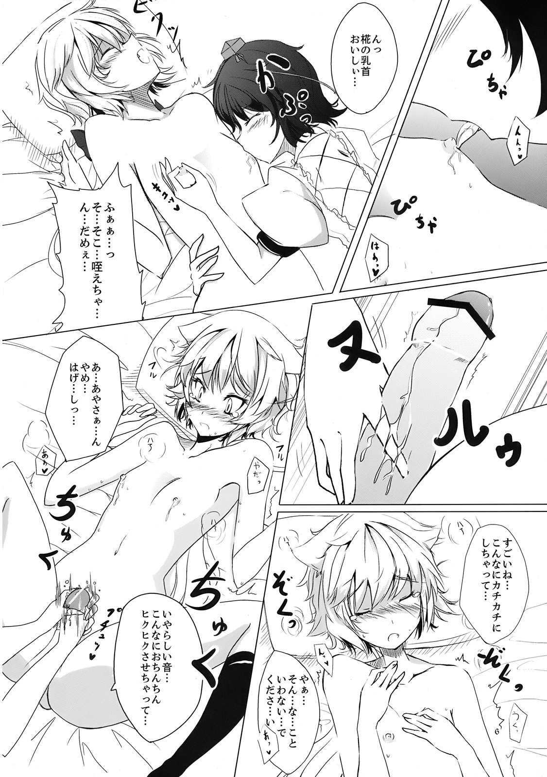 Gensou Yuukyuukyuuka - fantastic paid holiday page 6 full