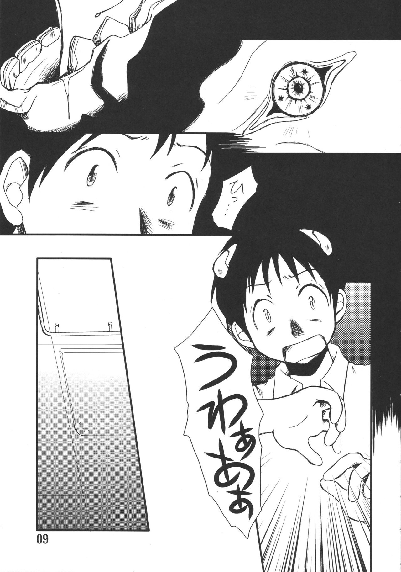 Tokkyuudai 3 Shintou Kyoushi Iki page 10 full