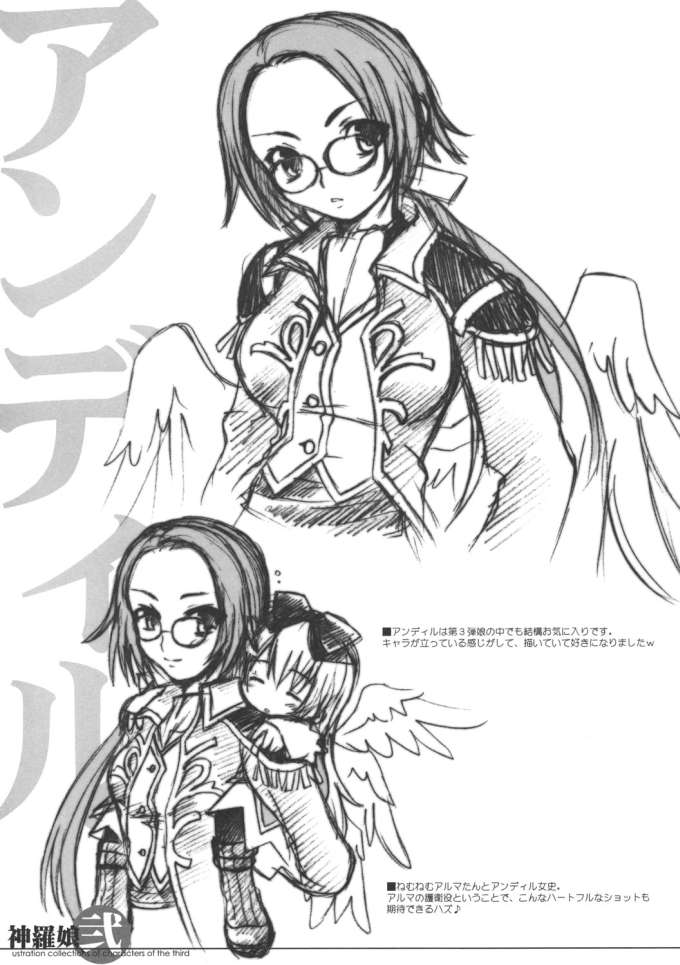 Shinra musume sono 2 page 10 full