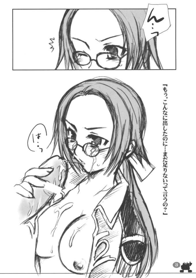 Shinra musume sono 2 page 9 full