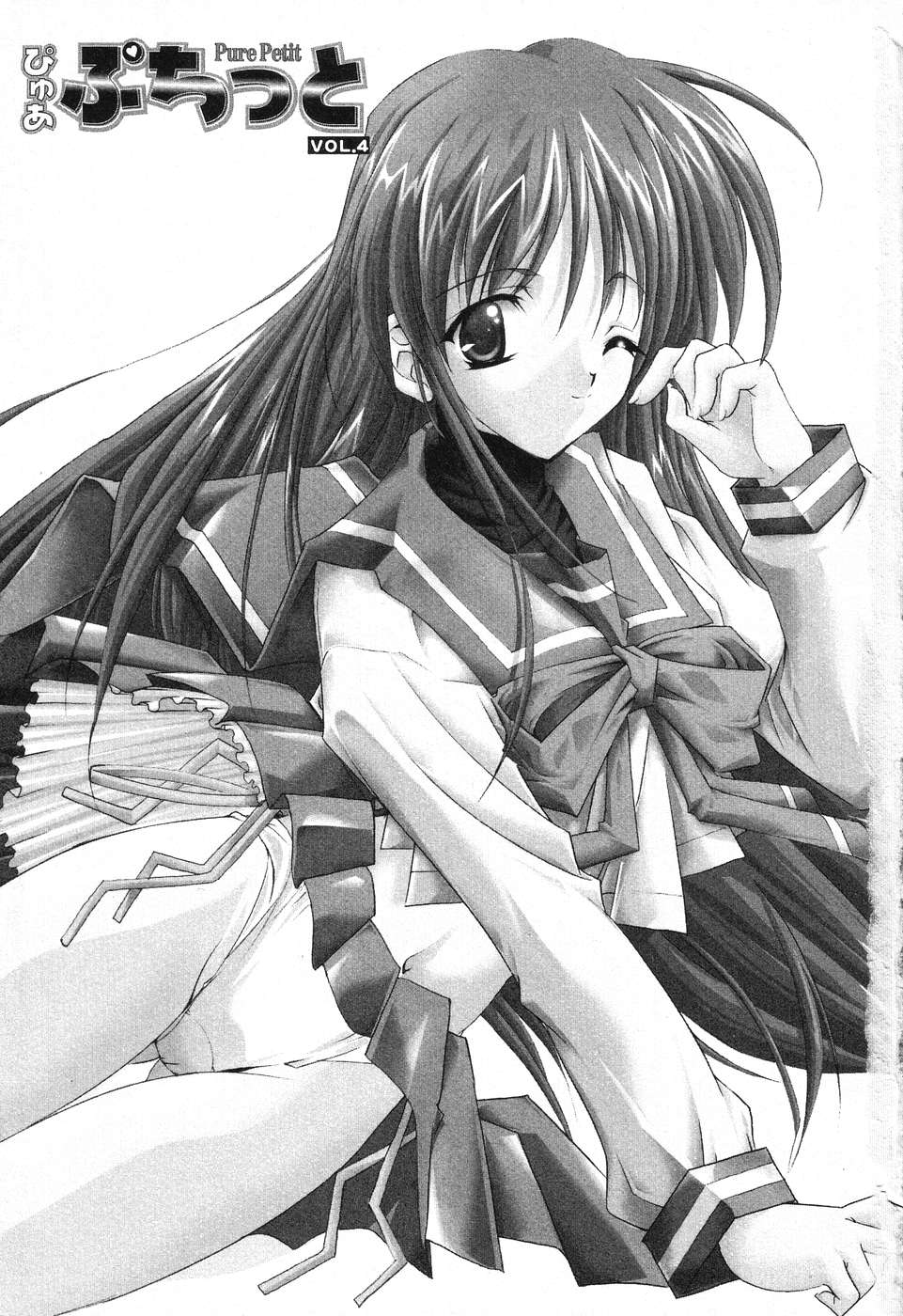 Pure Petit Vol. 4 page 4 full