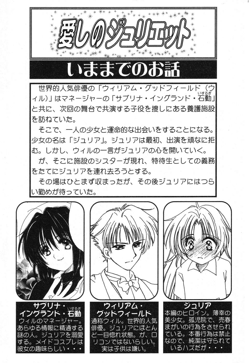 Pure Petit Vol. 4 page 6 full