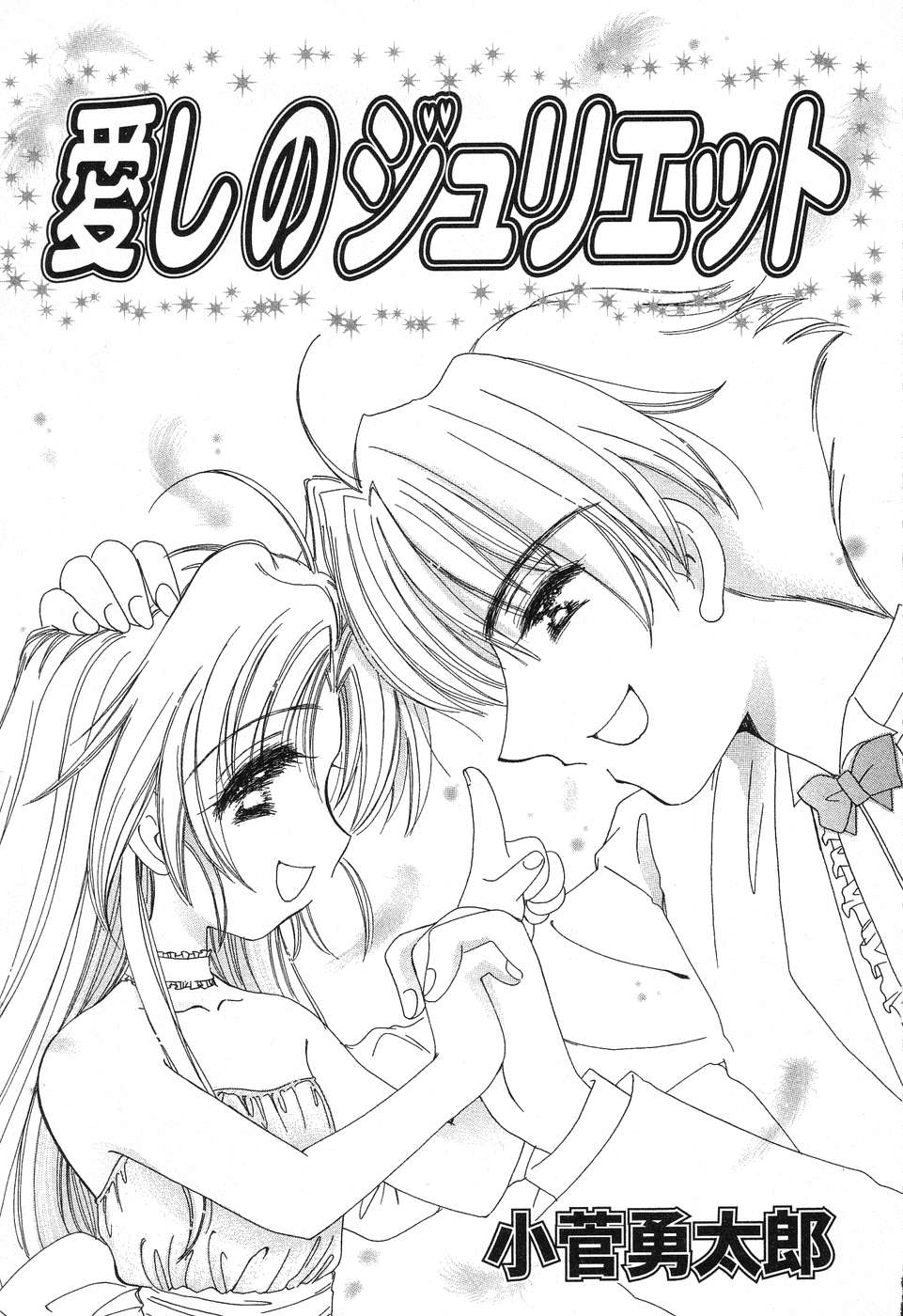 Pure Petit Vol. 4 page 8 full