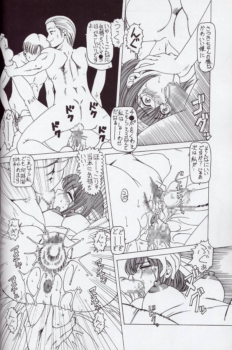 EMPIRE 5 page 9 full