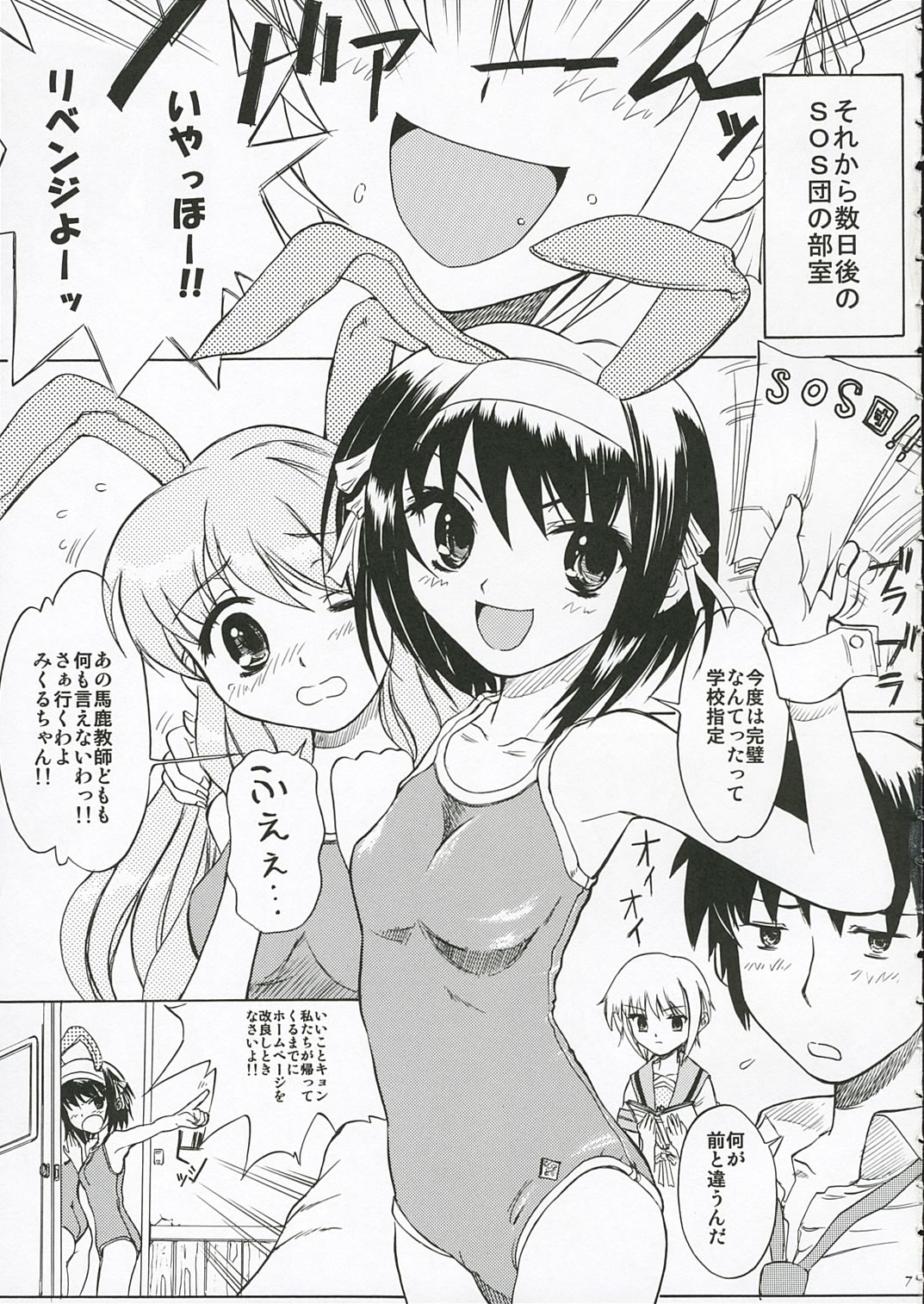 Nagato Yuki no Koujoku page 6 full