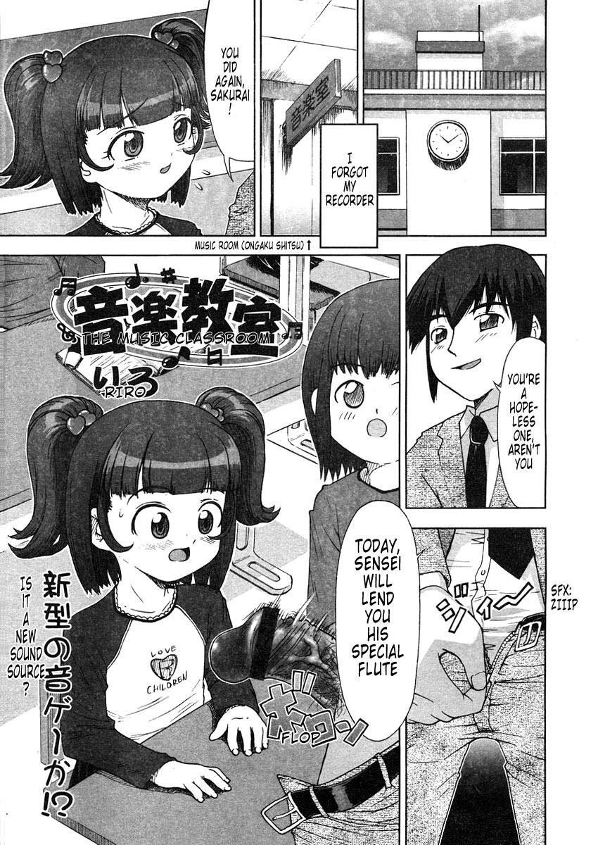 Ongaku Kyoushitsu | The Music Classroom page 1 full