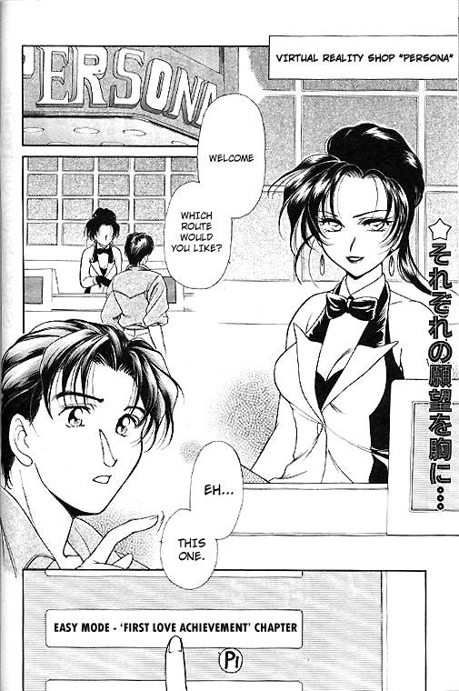 Kasou Genjitsu Mise e Youkoso | Welcome To The Virtua Reality Shop page 2 full