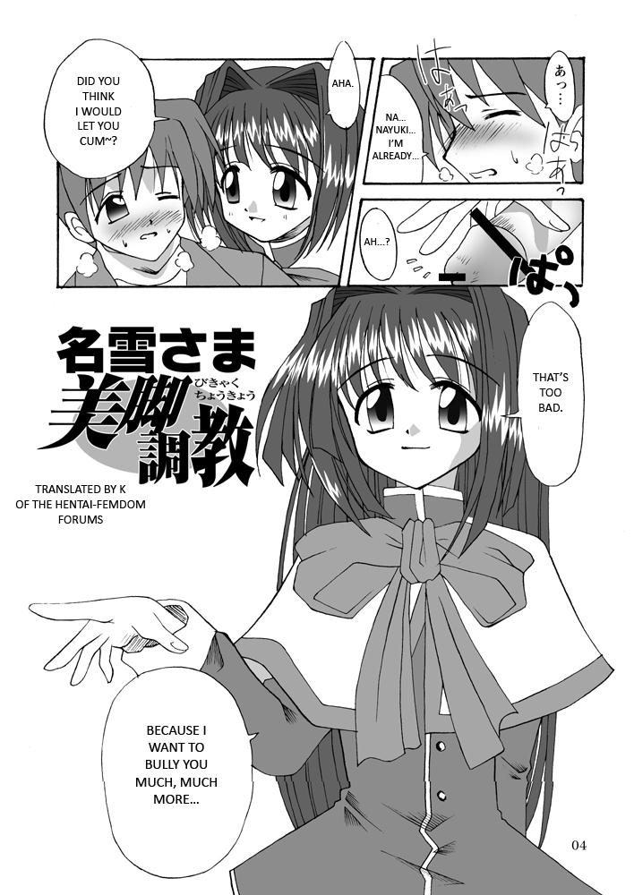 Seme Kanon page 5 full