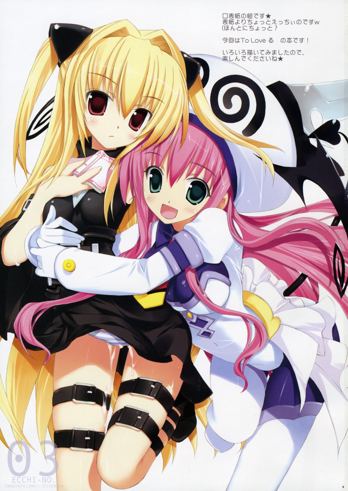 Ecchiino. page 2 full