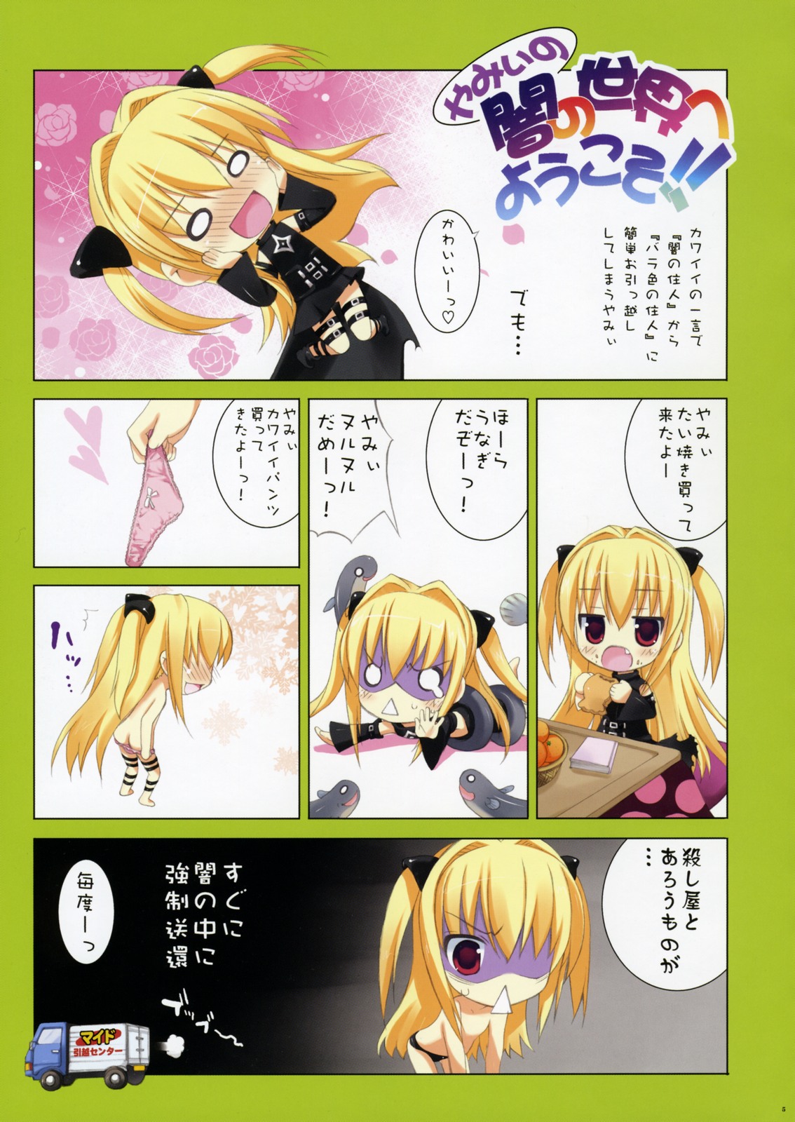Ecchiino. page 4 full