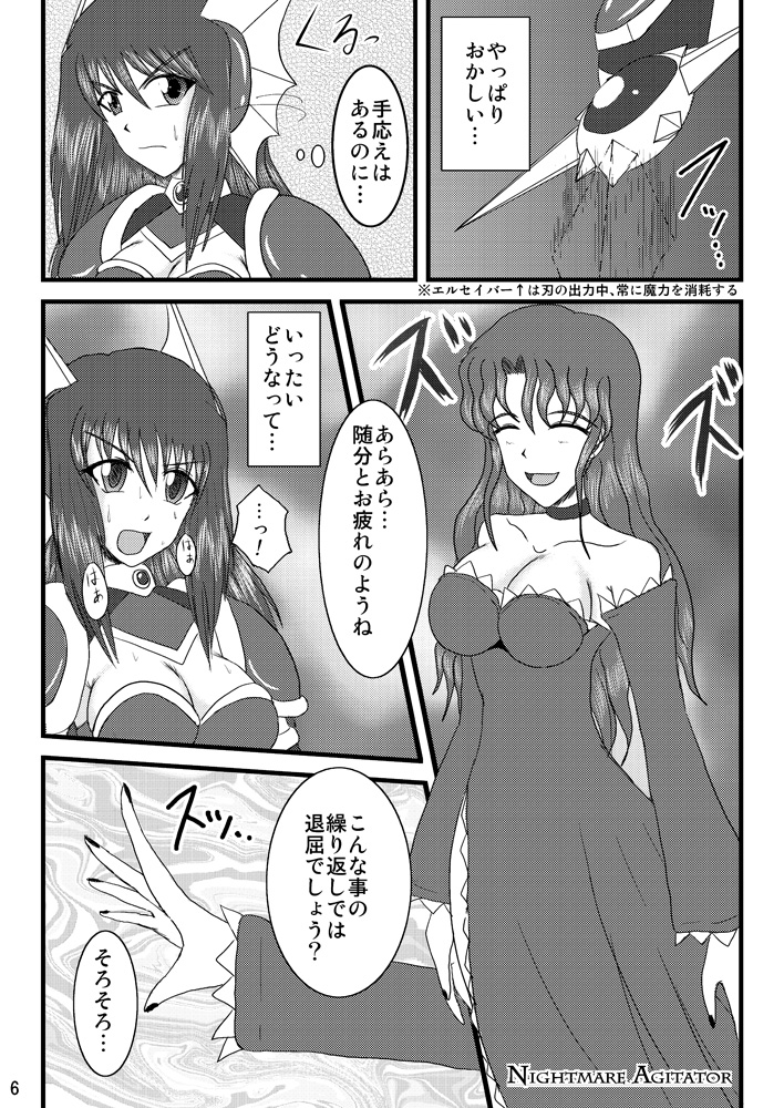 Shield Knight Elsain Vol.2 "Nightmare Agitator" page 5 full