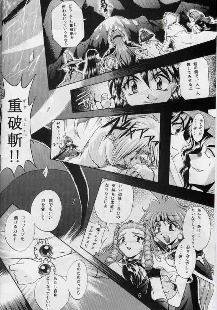 Otome no Inori page 5 full