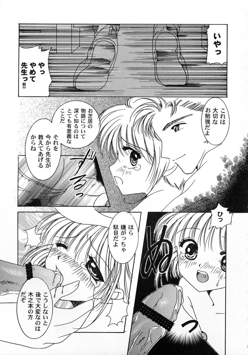 Tomoeda Gakuen File 2 page 10 full