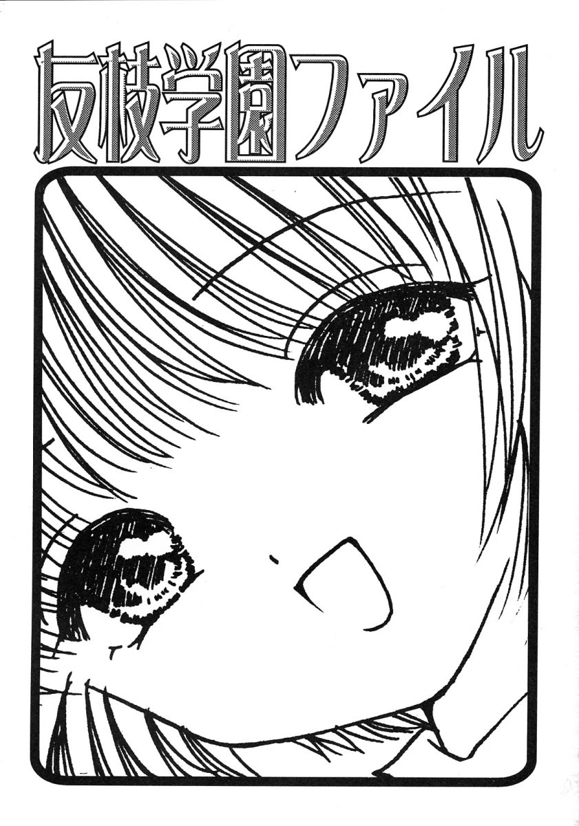 Tomoeda Gakuen File 2 page 2 full