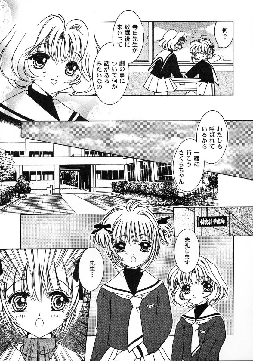 Tomoeda Gakuen File 2 page 5 full