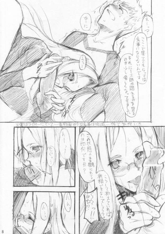 Hebi wa Nandemo Shitteiru. page 7 full