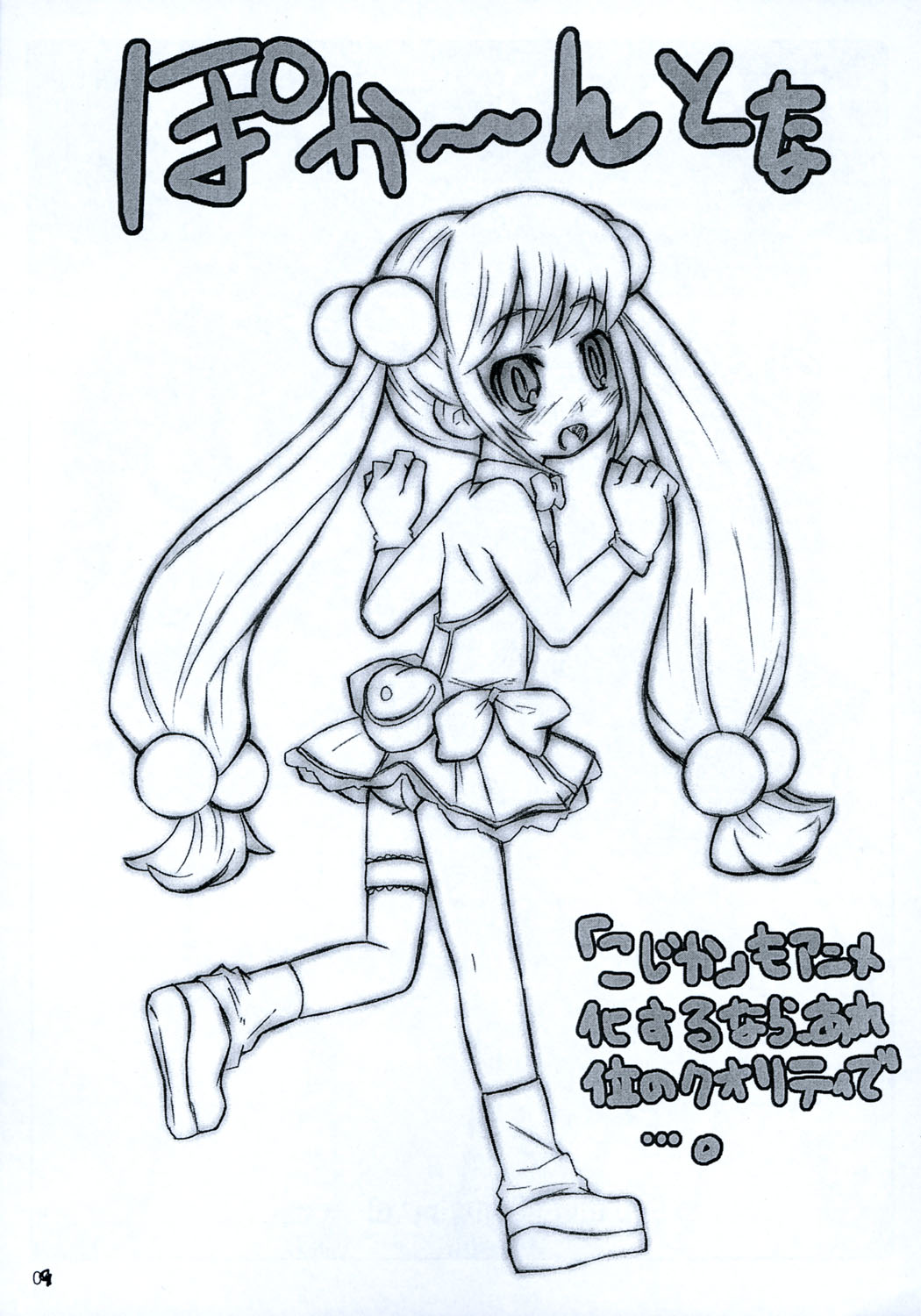 Kodomo mo momomo page 9 full