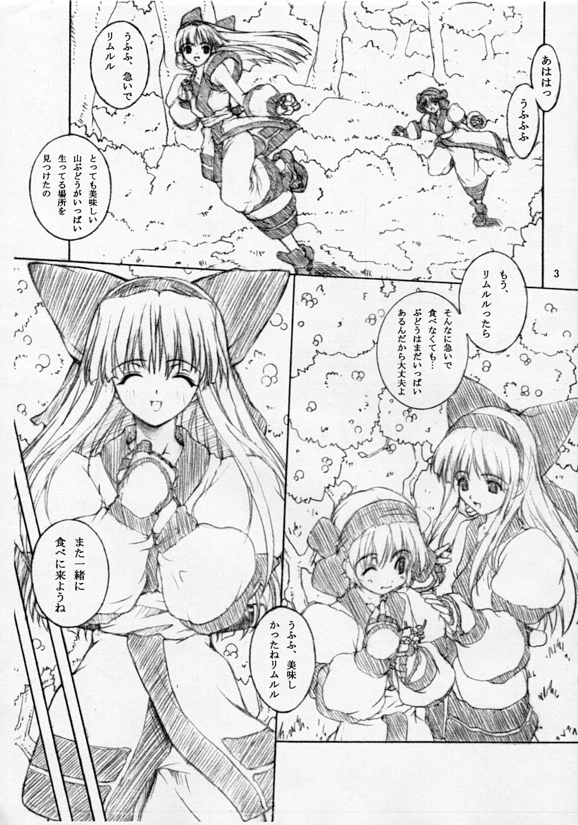 Junk Inbaku no Miko Ni page 2 full