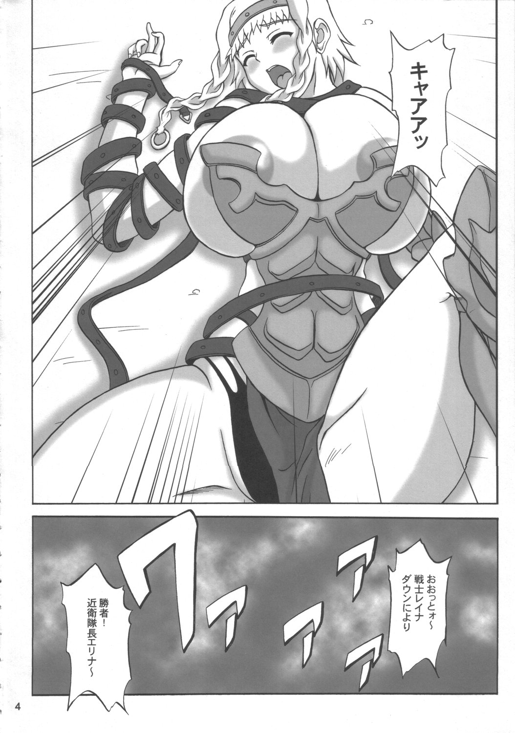 Injoku no Senshi Leina & Elina page 3 full