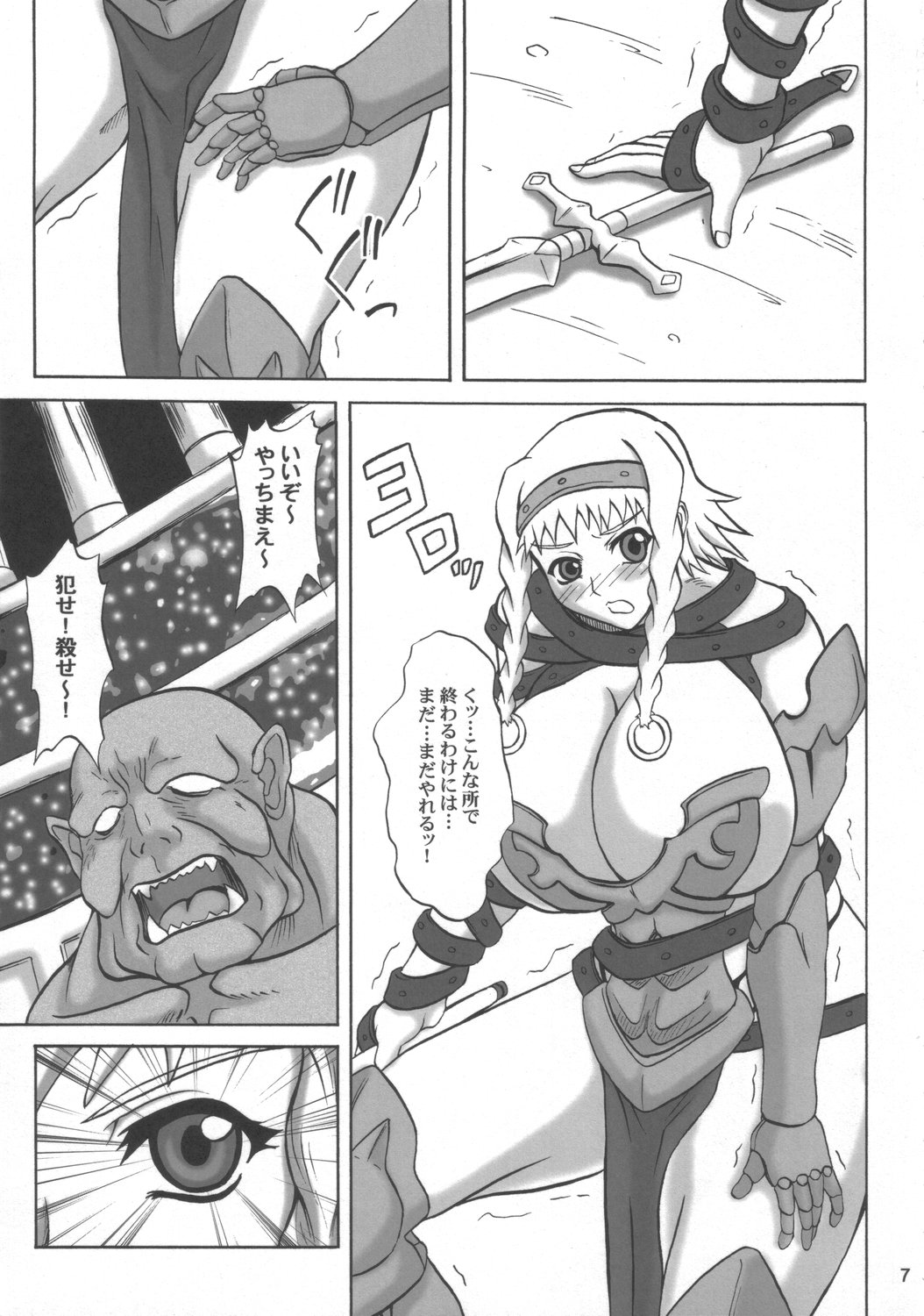 Injoku no Senshi Leina & Elina page 6 full