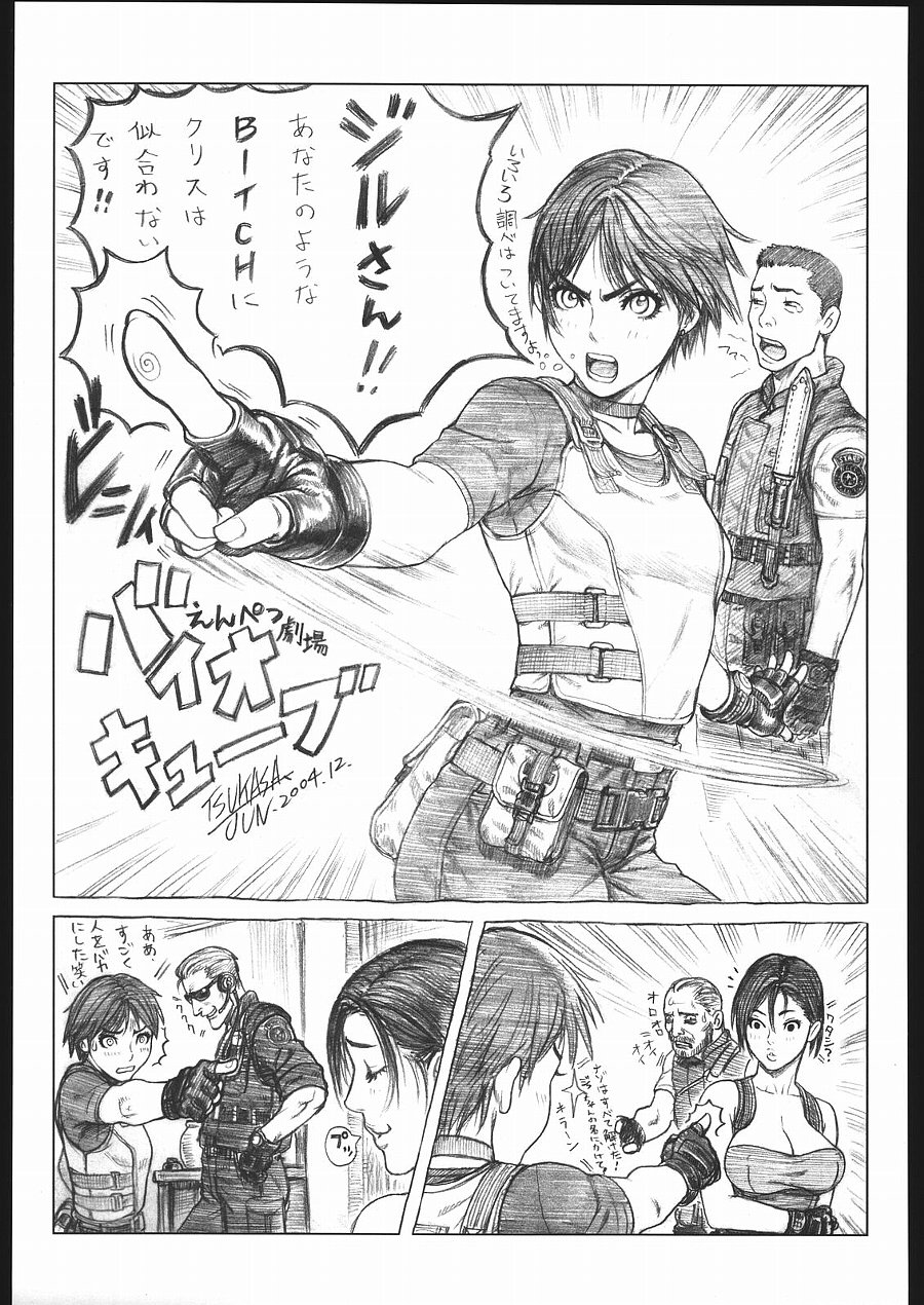 Resident Evil page 1 full