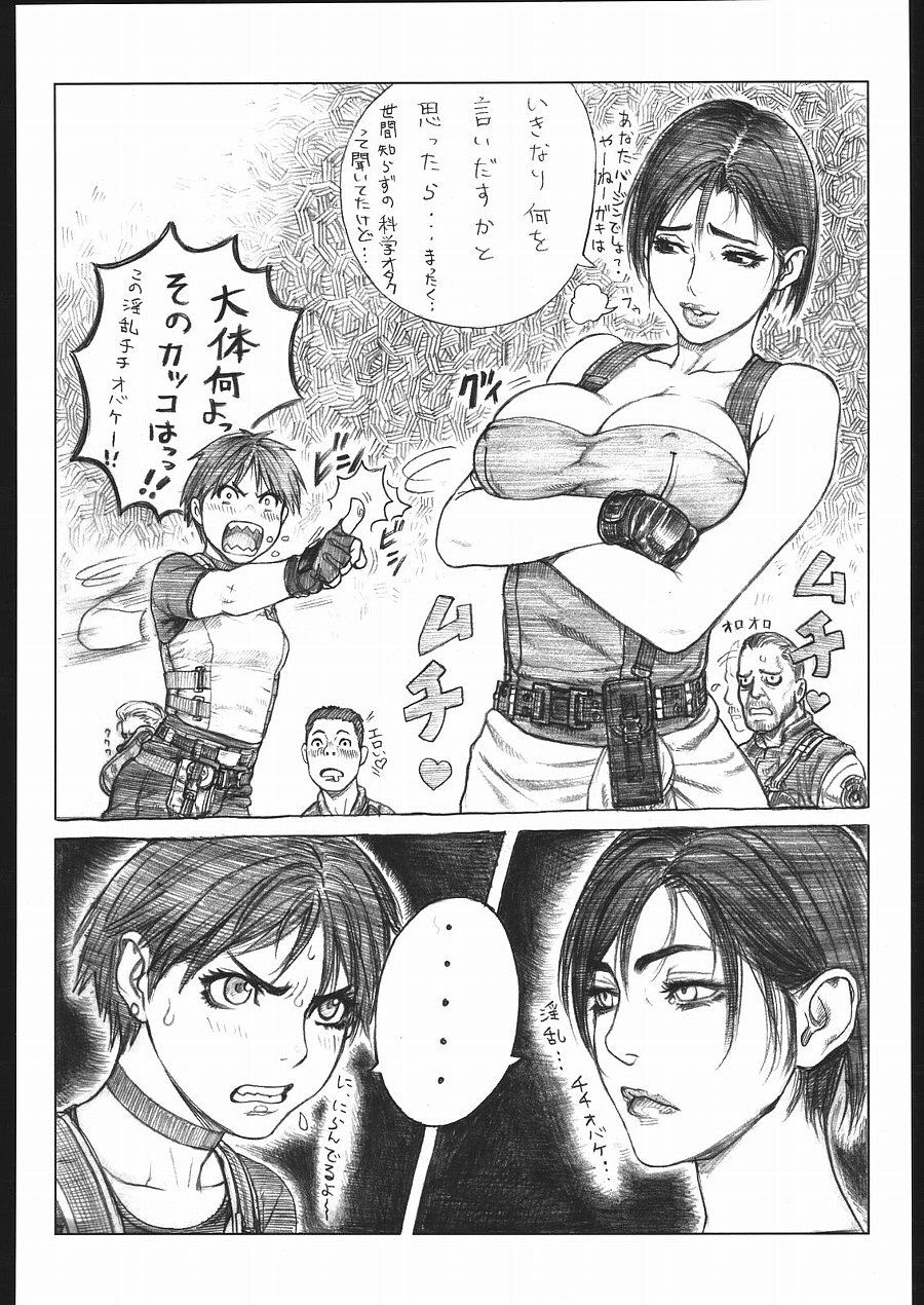Resident Evil page 2 full