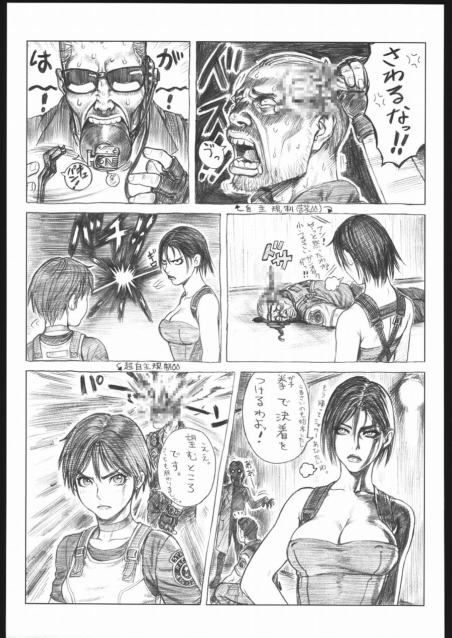 Resident Evil page 5 full