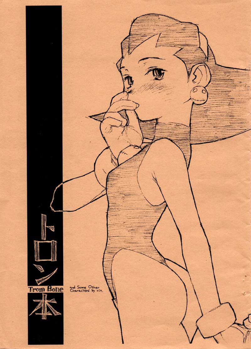 Trom Bone page 1 full