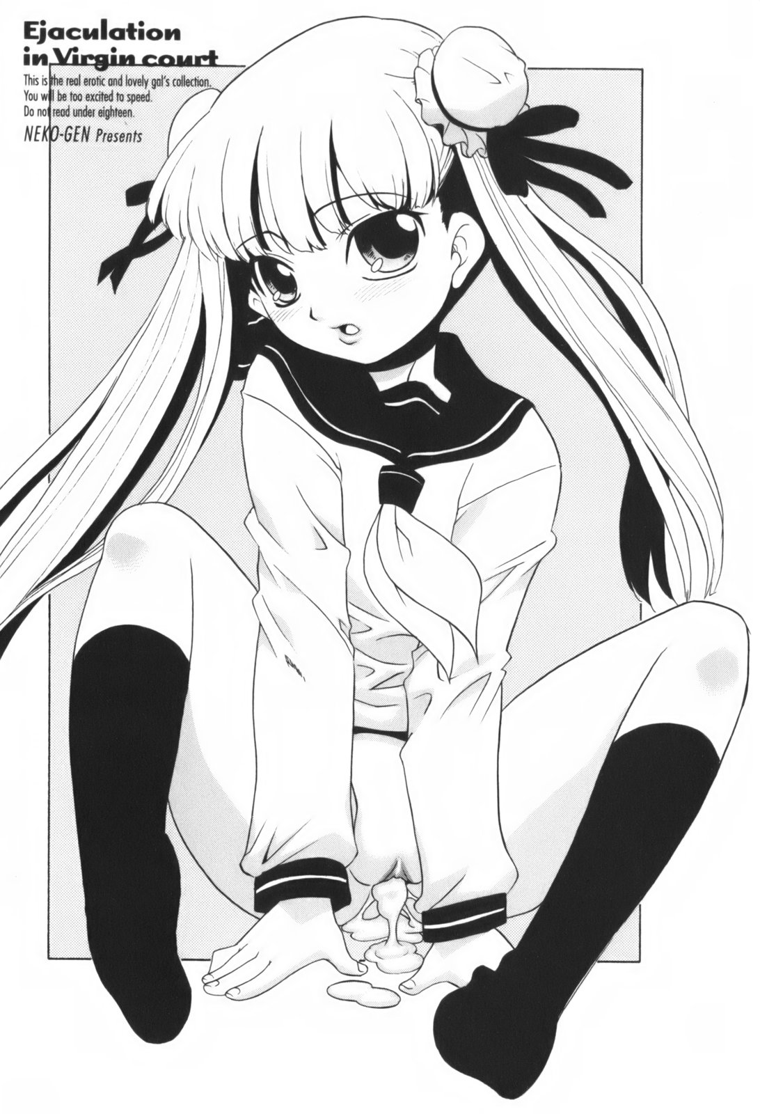 Kimusume Nakadashi Gakuen page 5 full