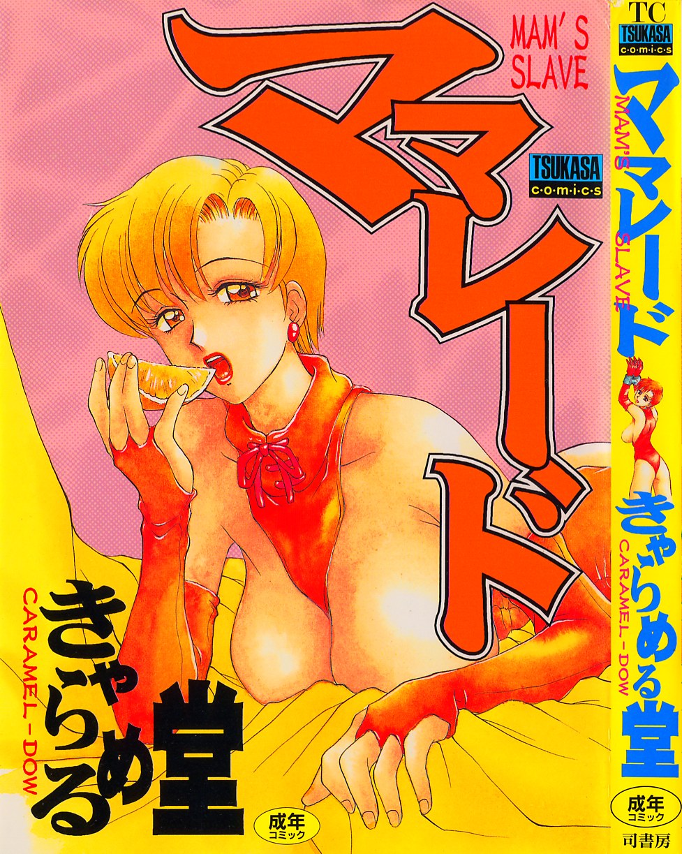 Marmalade - Mam's Slave page 1 full