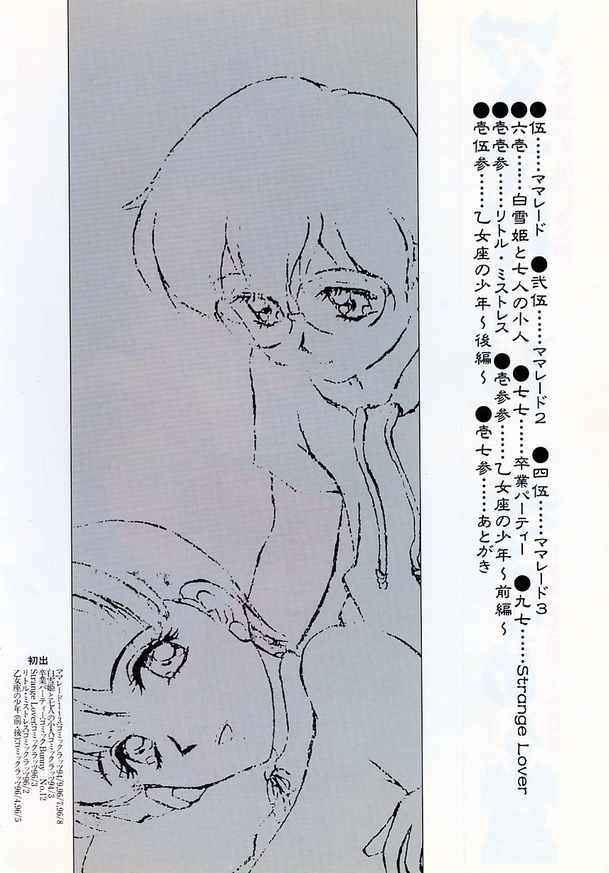 Marmalade - Mam's Slave page 5 full