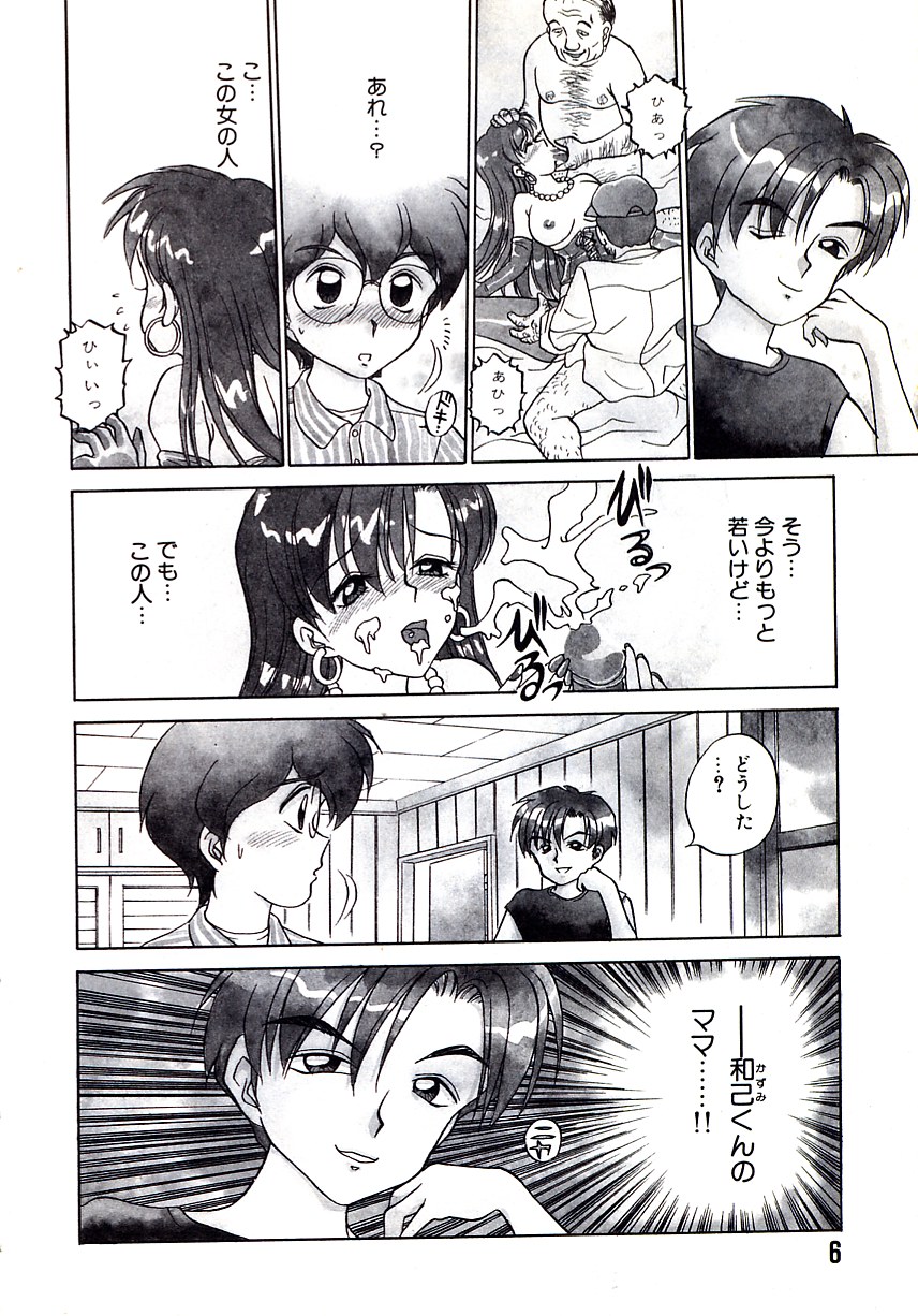 Marmalade - Mam's Slave page 7 full