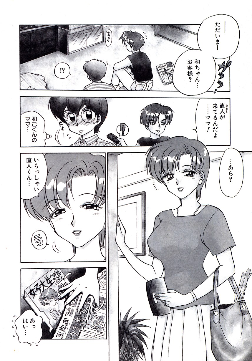 Marmalade - Mam's Slave page 9 full